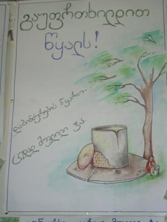 Affiche de sensibilisation Photo : travail des élèves pour la salubrité de l'eau